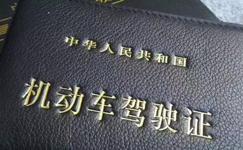 唐山駕照翻譯-唐山車管所認(rèn)可駕照翻譯機構(gòu)